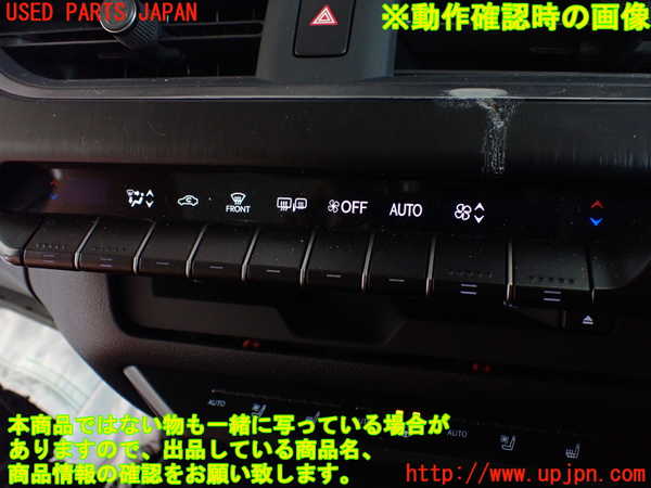 1UPJ-9240766066]レクサス・UX250h(MZAH10)エアコンスイッチ1 中古_4