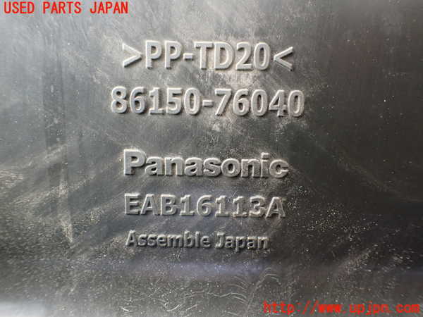1UPJ-9240766530]レクサス・UX250h(MZAH10)ウーハー 中古_3