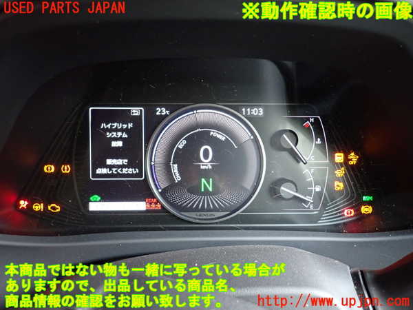1UPJ-9240766170]レクサス・UX250h(MZAH10)スピードメーター 中古_4