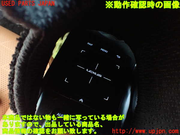 1UPJ-9240766306]レクサス・UX250h(MZAH10)スイッチ1(ナビコマンダー) 中古_4