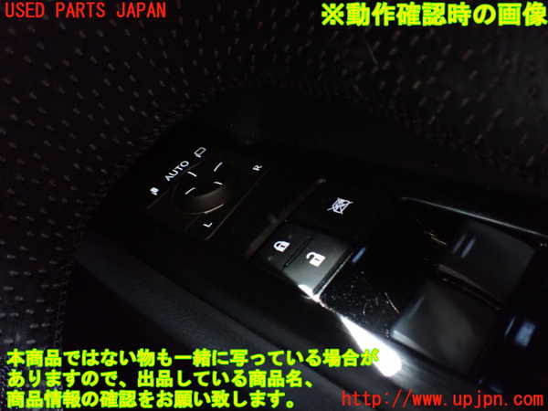 1UPJ-9240766240]レクサス・UX250h(MZAH10)右前パワーウィンドウスイッチ 中古_3
