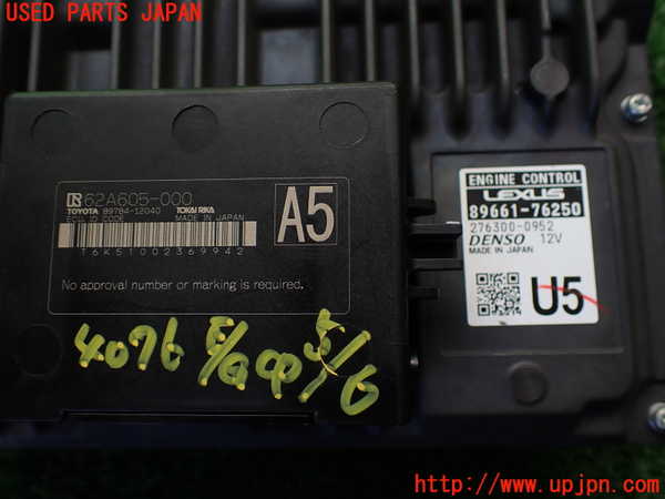 1UPJ-9240766110]レクサス・UX250h(MZAH10)エンジンコンピューター 中古_2