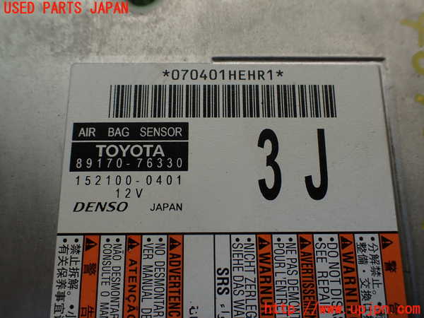 1UPJ-9240766145]レクサス・UX250h(MZAH10)エアバッグコンピューター 中古_2