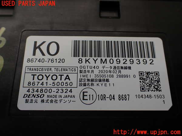 1UPJ-9240766146]レクサス・UX250h(MZAH10)コンピューター1(TRANSCEIVER TELEMATICS) 中古 86740-76120_2
