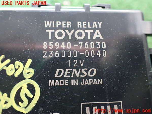 1UPJ-9240766150]レクサス・UX250h(MZAH10)コンピューター5(ワイパーリレー) 中古 85940-76030_2