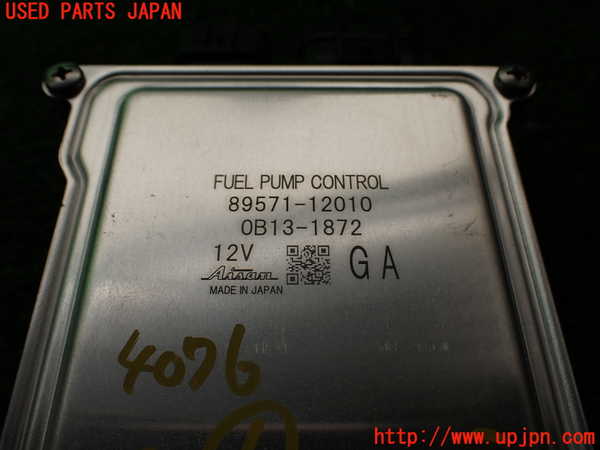 1UPJ-9240766151]レクサス・UX250h(MZAH10)コンピューター6(燃料ポンプ) 中古 89571-12010_2