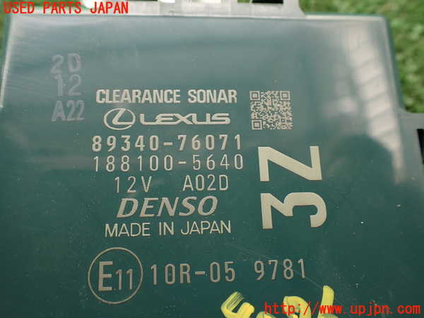 1UPJ-9240766153]レクサス・UX250h(MZAH10)コンピューター8(クリアランスソナー) 中古 89340-76071_2