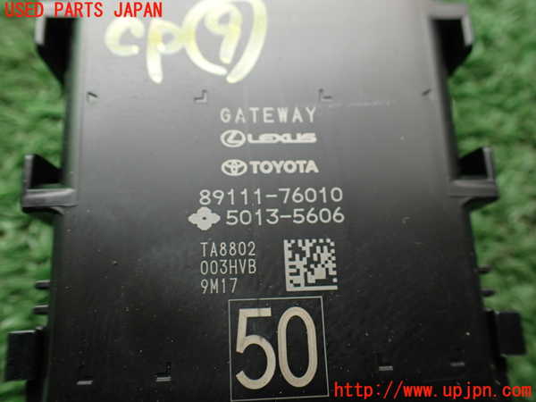 1UPJ-9240766154]レクサス・UX250h(MZAH10)コンピューター9(GATEWAY) 中古 89111-76010_2