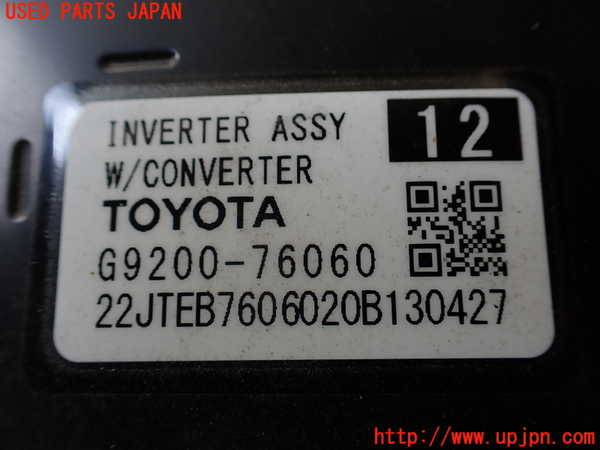 1UPJ-9240766916]レクサス・UX250h(MZAH10)インバーターコンバーター 中古_3