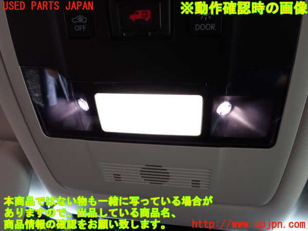 1UPJ-9240766411]レクサス・UX250h(MZAH10)ルームランプ1(1列目真中) 中古_2