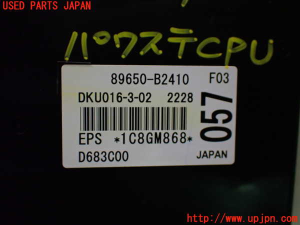 1UPJ-9240776135]コペン(LA400A)パワステコンピューター 中古_4