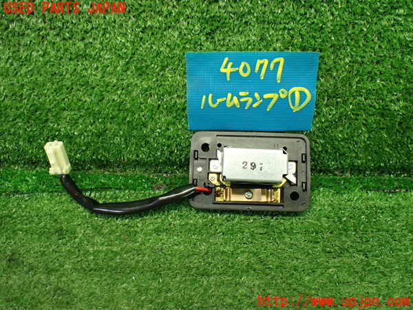1UPJ-9240776411]コペン(LA400A)ルームランプ1 (1列目 真中) 中古_2
