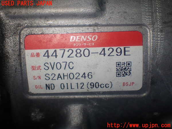 1UPJ-9240786025]コペン(LA400K)エアコンコンプレッサー 中古_4