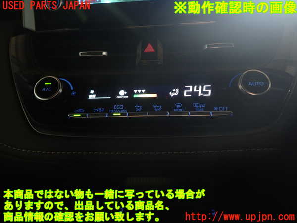 1UPJ-9240796066]カローラ ツーリング ハイブリッド(ZWE211W)エアコンスイッチ1 中古_3