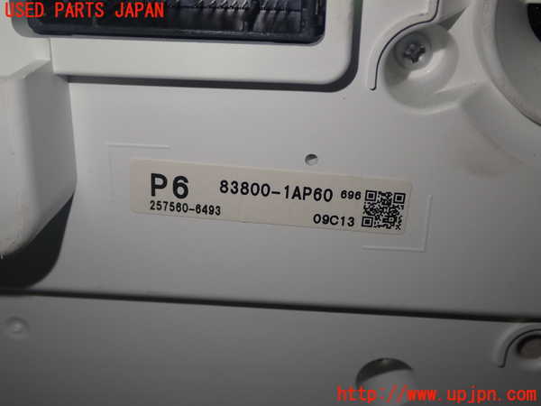 1UPJ-9240796170]カローラ ツーリング ハイブリッド(ZWE211W)スピードメーター 中古_2