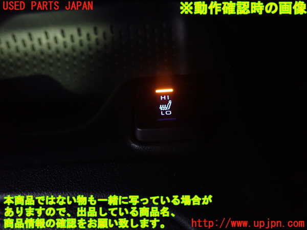 1UPJ-9240796306]カローラ ツーリング ハイブリッド(ZWE211W)スイッチ1 (シートヒーター 右) 中古_5
