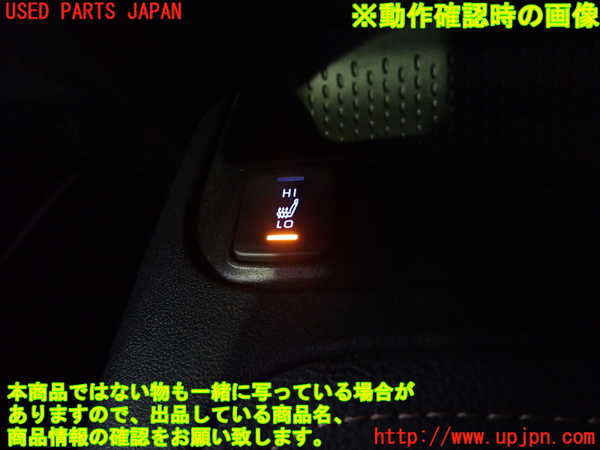 1UPJ-9240796307]カローラ ツーリング ハイブリッド(ZWE211W)スイッチ2 (シートヒーター 左) 中古_4
