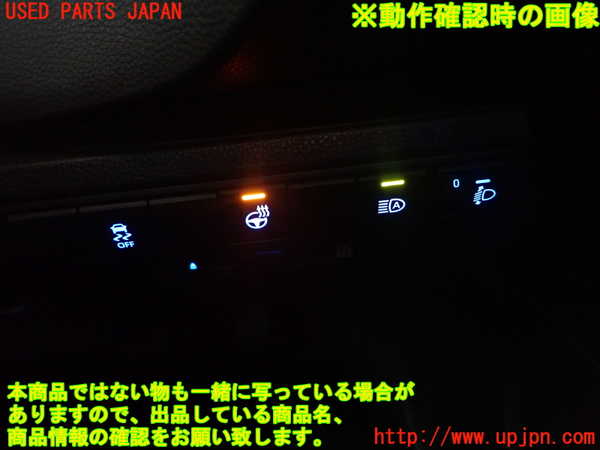 1UPJ-9240796311]カローラ ツーリング ハイブリッド(ZWE211W)スイッチ6 (オートハイビーム) 中古_4
