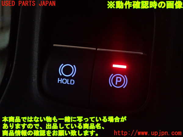 1UPJ-9240796312]カローラ ツーリング ハイブリッド(ZWE211W)スイッチ7 (HOLD パーキング) 中古_3
