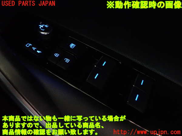 1UPJ-9240796240]カローラ ツーリング ハイブリッド(ZWE211W)右前パワーウィンドウスイッチ 中古_3