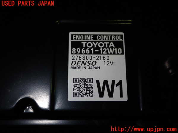 1UPJ-9240796110]カローラ ツーリング ハイブリッド(ZWE211W)エンジンコンピューター 中古_2