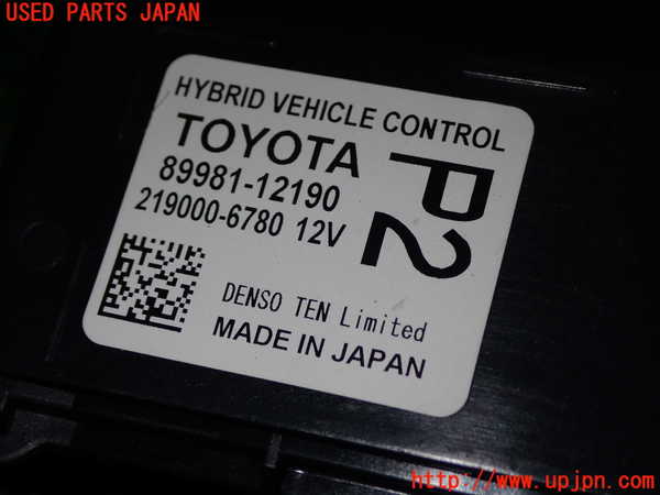 1UPJ-9240796110]カローラ ツーリング ハイブリッド(ZWE211W)エンジンコンピューター 中古_3