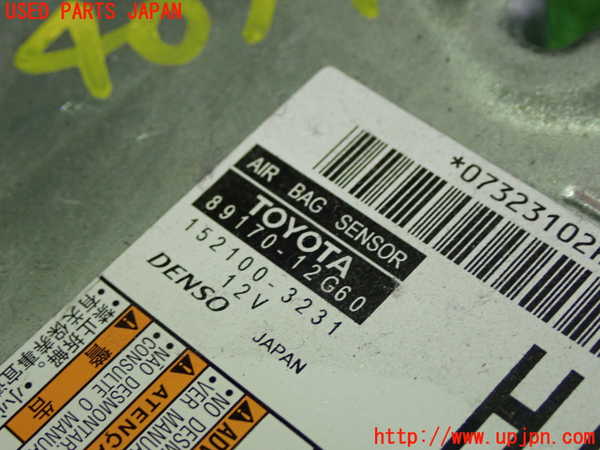 1UPJ-9240796145]カローラ ツーリング ハイブリッド(ZWE211W)エアバッグコンピューター 中古_2