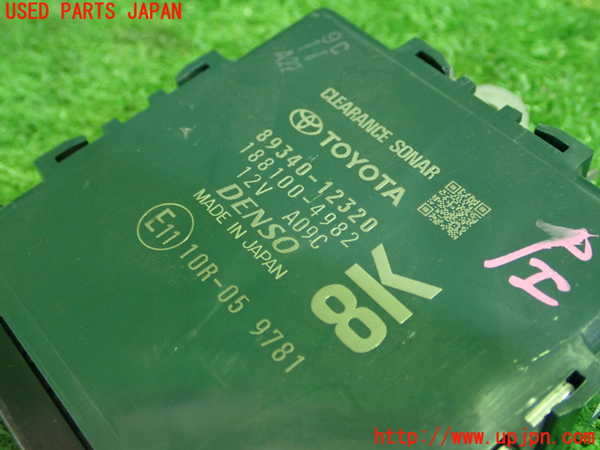 1UPJ-9240796146]カローラ ツーリング ハイブリッド(ZWE211W)コンピューター1 (ソナー) 中古_2