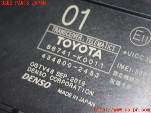 1UPJ-9240796149]カローラ ツーリング ハイブリッド(ZWE211W)コンピューター4 (トランシーバーテレマティクス)　中古_2