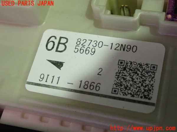 1UPJ-9240796741]カローラ ツーリング ハイブリッド(ZWE211W)ヒューズボックス1 【ジャンク】_2