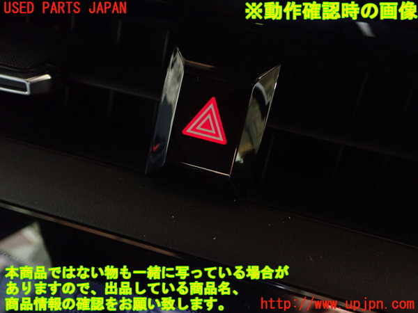 1UPJ-9240796290]カローラ ツーリング ハイブリッド(ZWE211W)ハザードスイッチ 中古_3