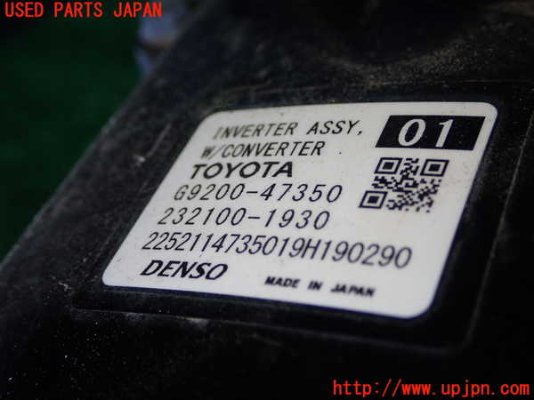 1UPJ-9240796916]カローラ ツーリング ハイブリッド(ZWE211W)インバーターコンバーター 中古_2