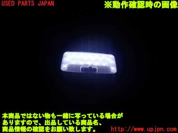 1UPJ-9240796412]カローラ ツーリング ハイブリッド(ZWE211W)ルームランプ2 (2列目 真中) 中古_2