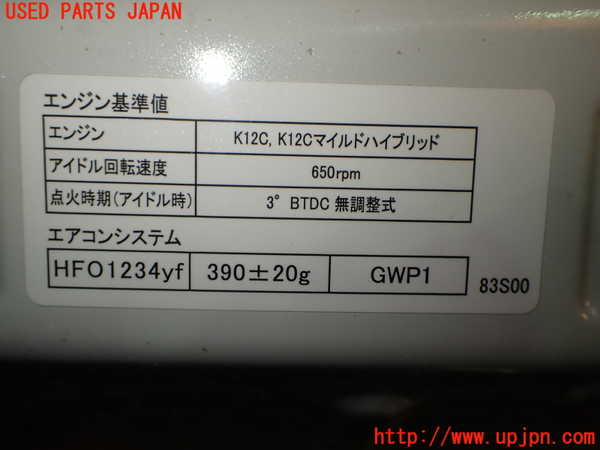 1UPJ-9240801060]ソリオ(MA37S)ボンネットフード 中古_5