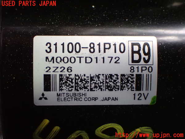 1UPJ-9240806010]ソリオ(MA37S)セルモーター 中古_3