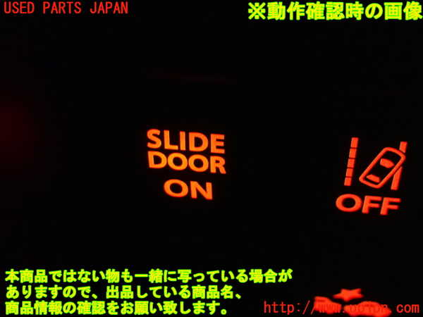 1UPJ-9240806312]ソリオ(MA37S)スイッチ7(スライドドアON) 中古_3