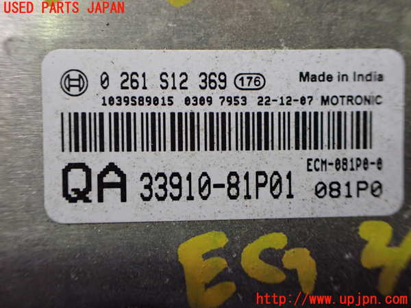 1UPJ-9240806110]ソリオ(MA37S)エンジンコンピューター 中古_2