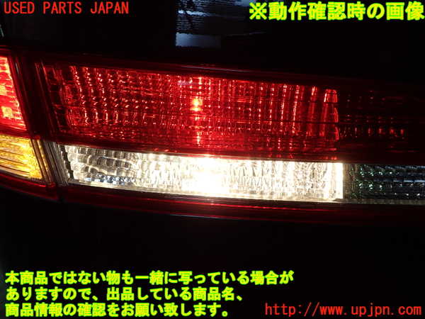 1UPJ-9240811552]エリシオン(RR1)左リアフィニッシャー 中古_4