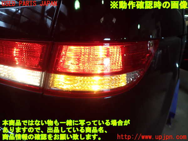 1UPJ-9240811530]エリシオン(RR1)右テールランプ 中古_3