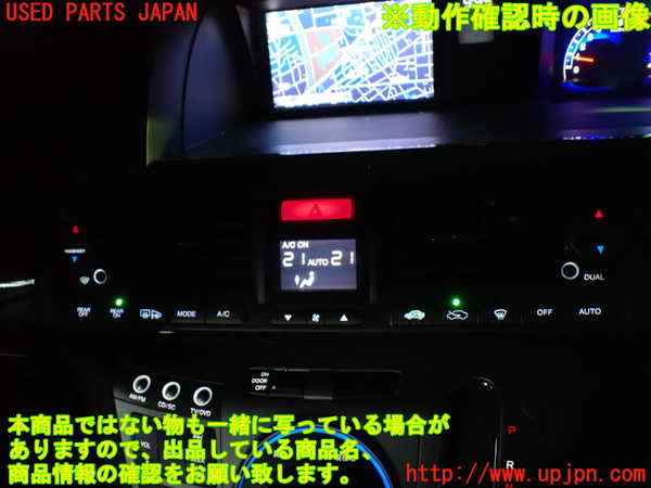 1UPJ-9240816066]エリシオン(RR1)エアコンスイッチ1 中古_3