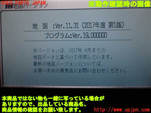 1UPJ-9240816589]エリシオン(RR1)カーナビゲーション HDD 中古_5