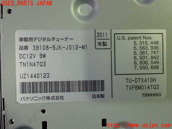 1UPJ-9240816660]エリシオン(RR1)TVチューナー 中古_3