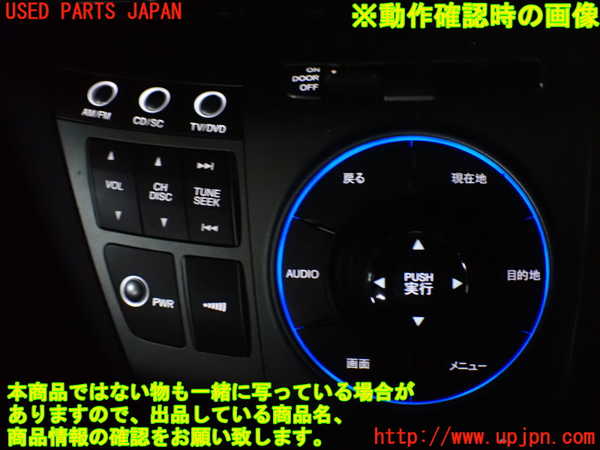 1UPJ-9240816306]エリシオン(RR1)スイッチ1(ナビ オーディオ) 中古_3