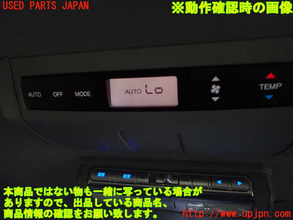 1UPJ-9240816308]エリシオン(RR1)スイッチ3(リアエアコン) 中古_3