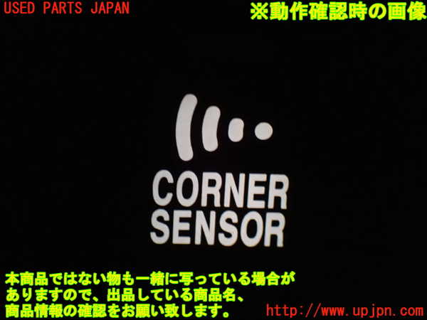 1UPJ-9240816309]エリシオン(RR1)スイッチ4(コーナーセンサー) 中古_3