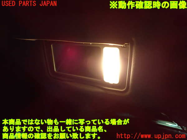 1UPJ-9240817630]エリシオン(RR1)室内サンバイザー左側 中古_5