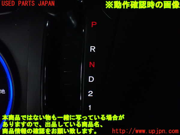 1UPJ-9240817555]エリシオン(RR1)ATシフトレバー 中古_5