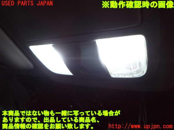 1UPJ-9240816411]エリシオン(RR1)ルームランプ1(1列目真中) 中古_3