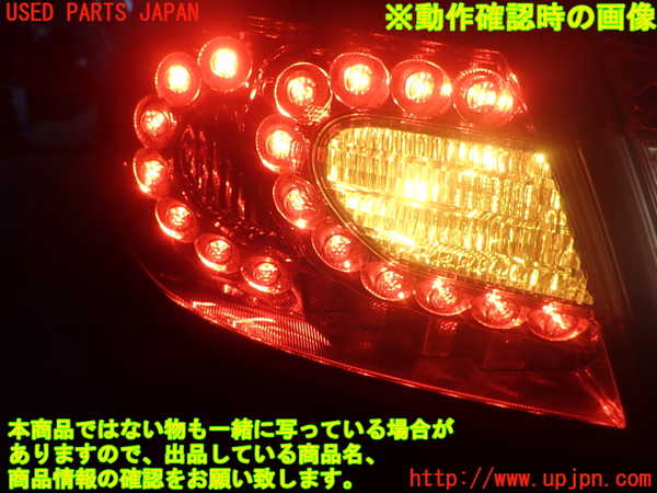 1UPJ-9240821536]シーマ(HGY51)左テールランプ 中古_4