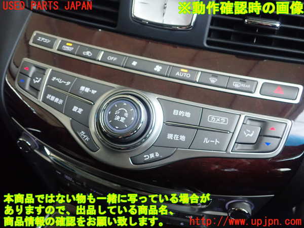 1UPJ-9240826066]シーマ(HGY51)エアコンスイッチ1 中古_4
